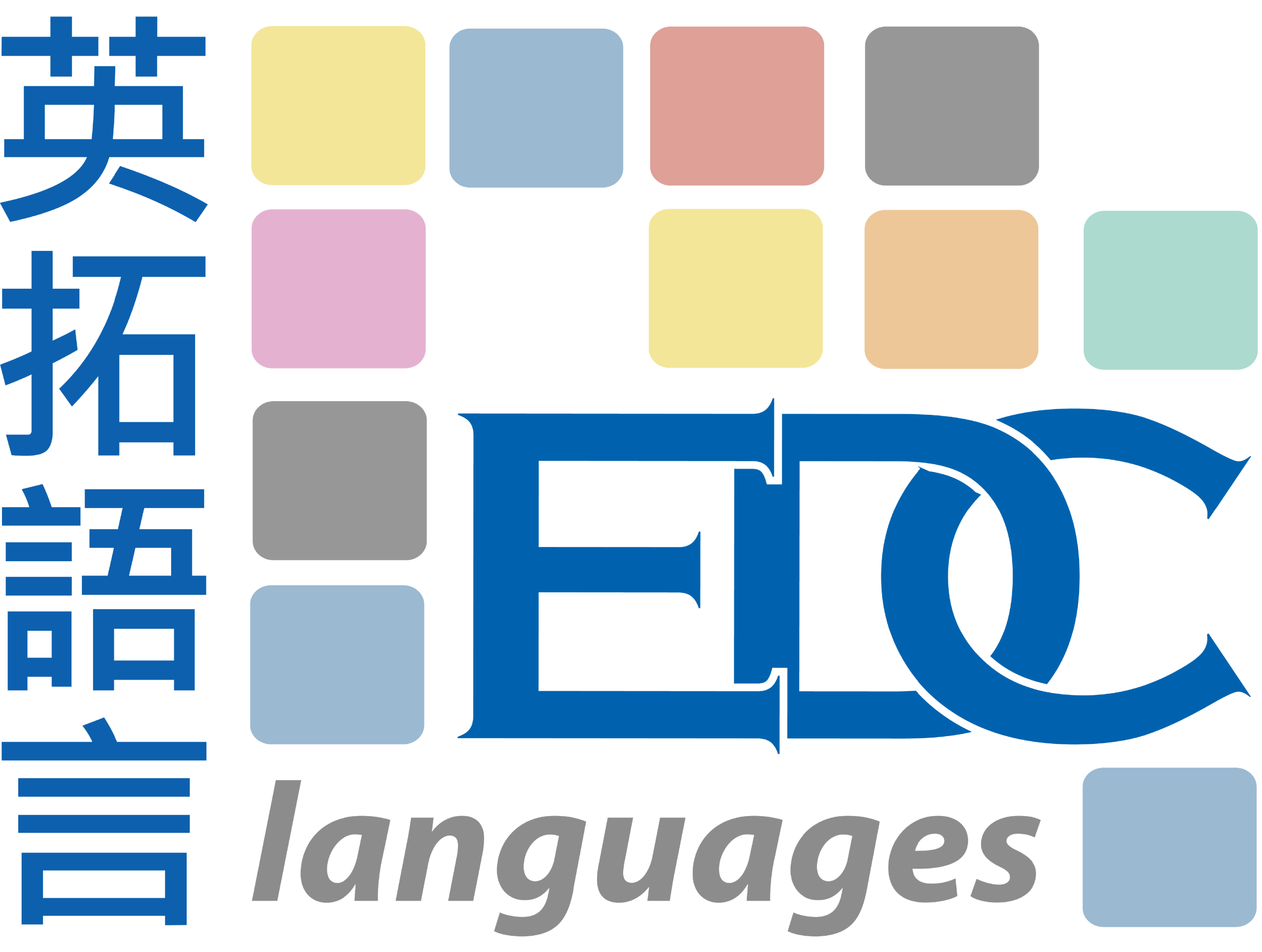 EDC 語言中心 Logo